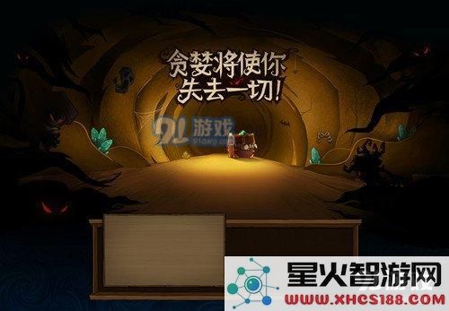 贪婪洞窟秘密任务全详解 如何完成贪婪洞窟中的秘密任务剧情攻略
