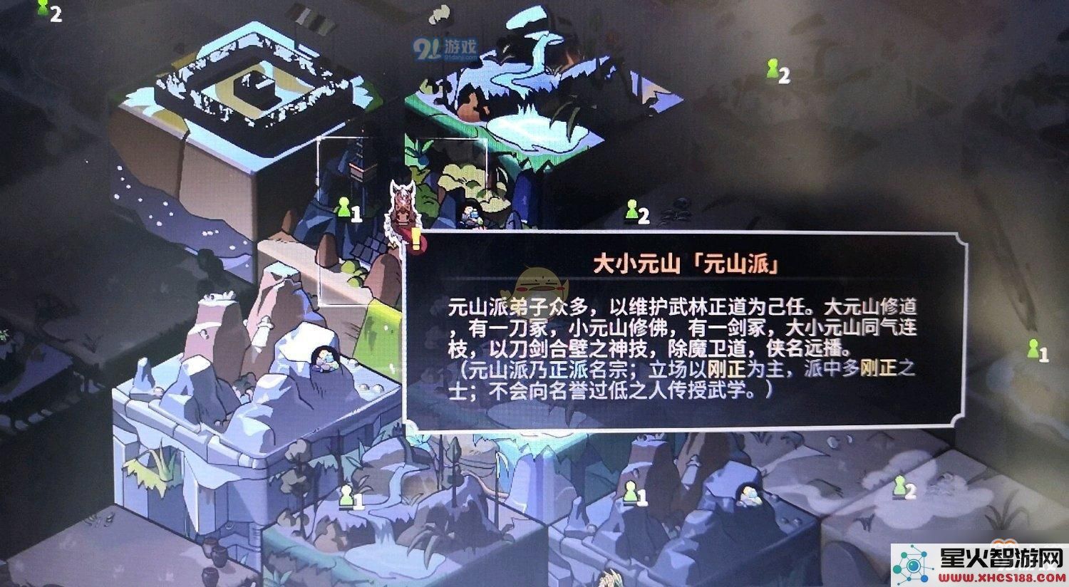 《太吾绘卷》游戏内江湖门派一览