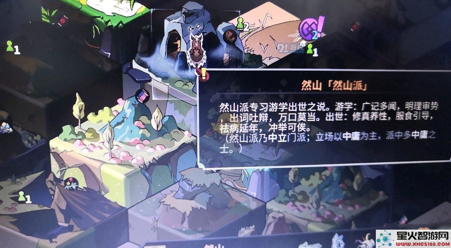 《太吾绘卷》游戏内江湖门派一览