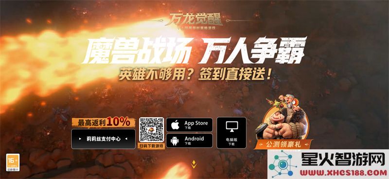 万龙觉醒:开服狂欢福利如何领取?最新攻略来袭