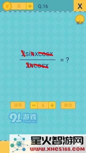 还有这种操作2第16关通关技巧与攻略分享 我去还有这种操作2第16关具体怎么顺利过关
