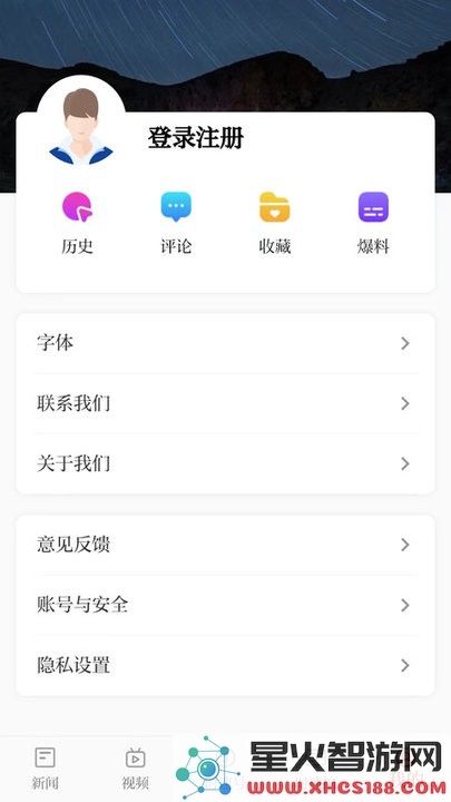 时速新闻下载手机版