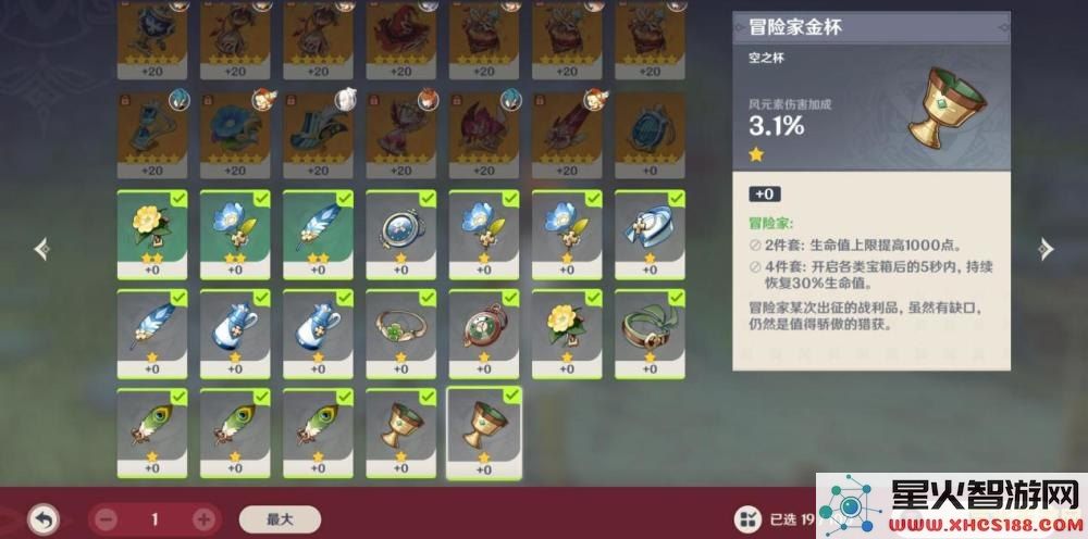 原神圣遗物攻击力和百分比哪个好