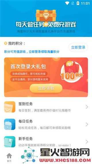 指趣游戏盒app怎么使用