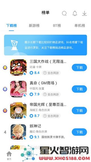 指趣游戏盒app怎么使用
