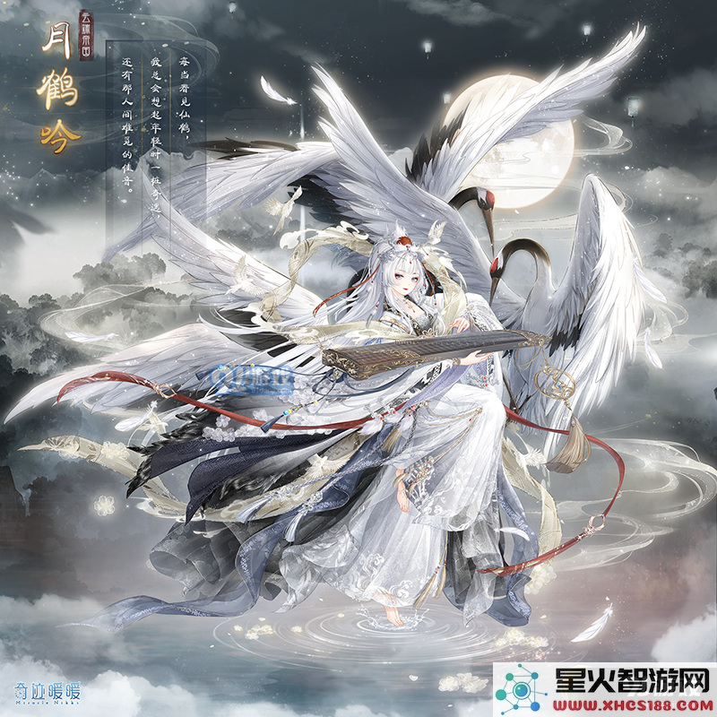 奇迹暖暖2019福袋月鹤吟套装获取方法及套装各部件介绍