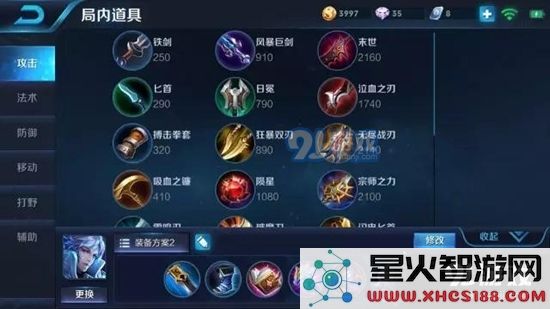 王者荣耀诸葛亮惩戒流出装