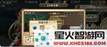 梦幻模拟战琉璃宝珠最佳刷图推荐与地图选择详解攻略