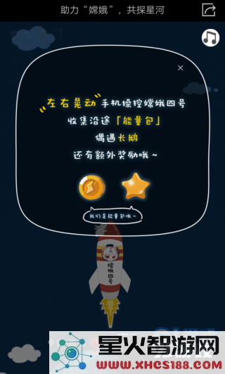 王者荣耀嫦娥星河探秘活动怎么玩?积分兑换奖励需要多少详细介绍