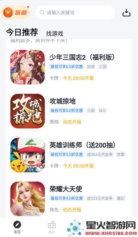 果盘游戏使用教程