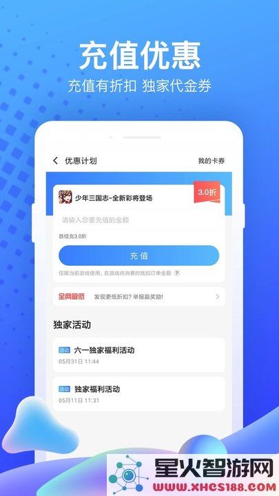 果盘游戏app下载