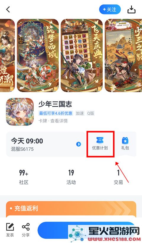 果盘游戏使用教程