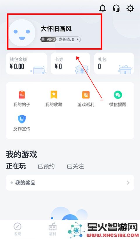 果盘游戏使用教程