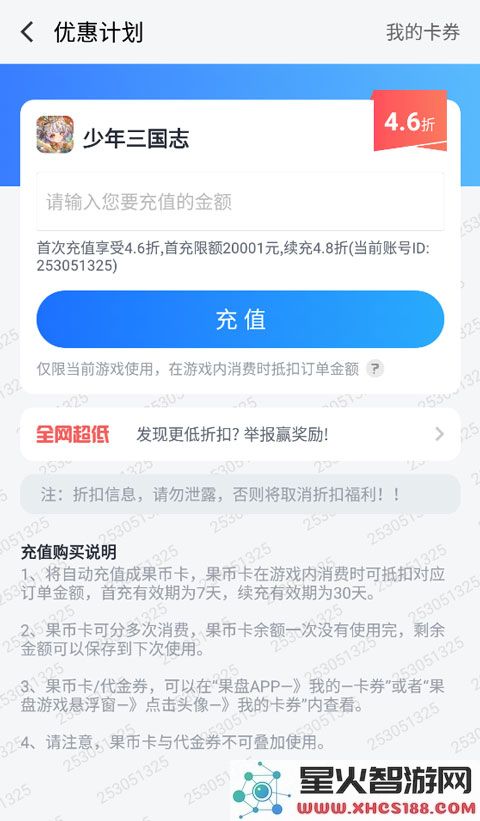 果盘游戏使用教程