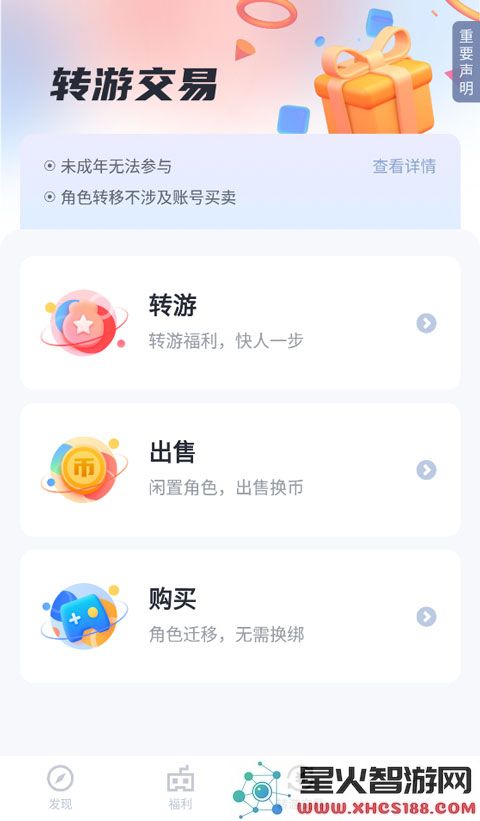 果盘游戏使用教程