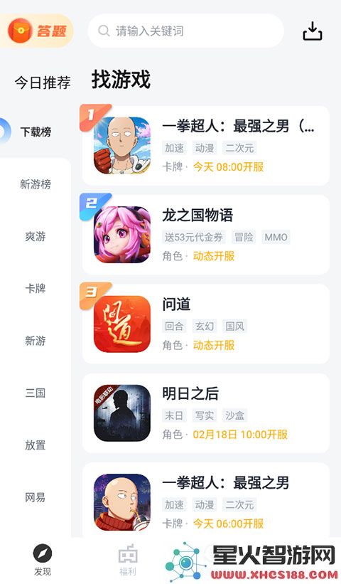 果盘游戏使用教程