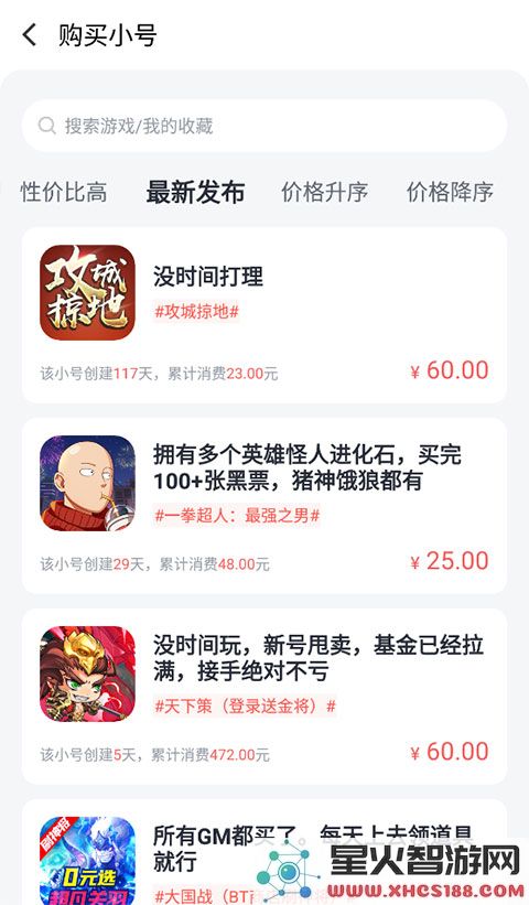 果盘游戏使用教程