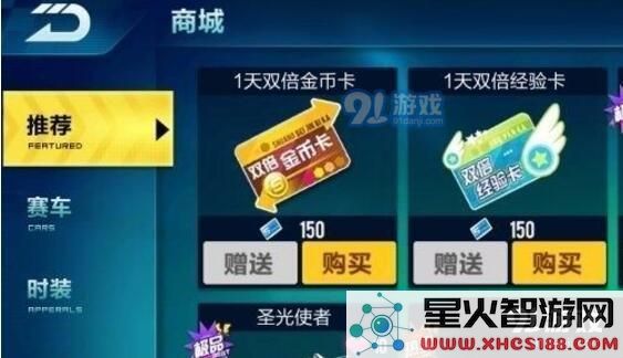 QQ飞车手游双倍经验卡的价格是多少？是否可以永久使用双倍经验卡？