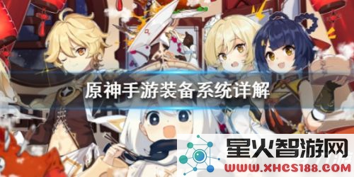原神到底在传达怎样的游戏理念和玩家体验?
