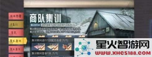 明日之后集训奖牌获取方法详解及集训奖牌兑换内容完整列表