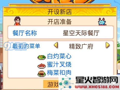 如何成功开设舌尖上的美食梦分店？舌尖上的美食梦分店菜单应如何精心挑选？