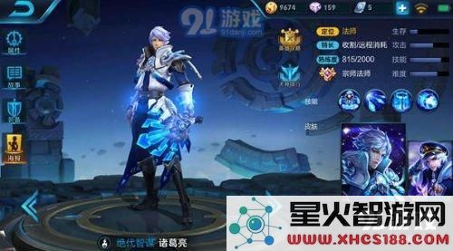 王者荣耀诸葛亮如何搭配装备以提升输出伤害 详解诸葛亮最佳六件装备搭配攻略
