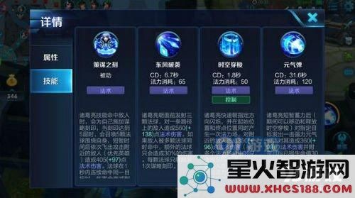 王者荣耀诸葛亮进阶玩法解析 非ban必选法师Top1