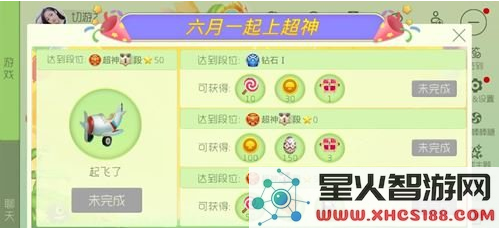 球球大作战段位提升攻略详细解析 各阶段升级要求及技巧全览