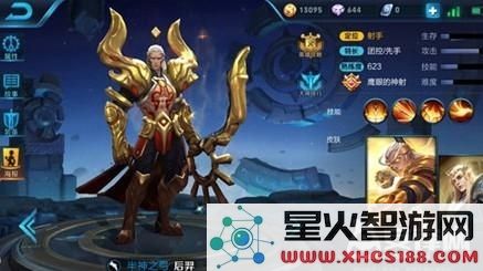 王者荣耀后羿最佳暴击流出装推荐，6件神装打造最强后羿攻略