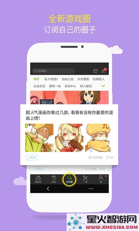 4399破解游戏盒子手机版