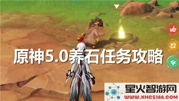 原神5.0养石任务攻略：如何高效完成新版本挑战-枫丹篇