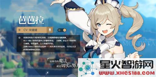 原神芭芭拉くすぐり