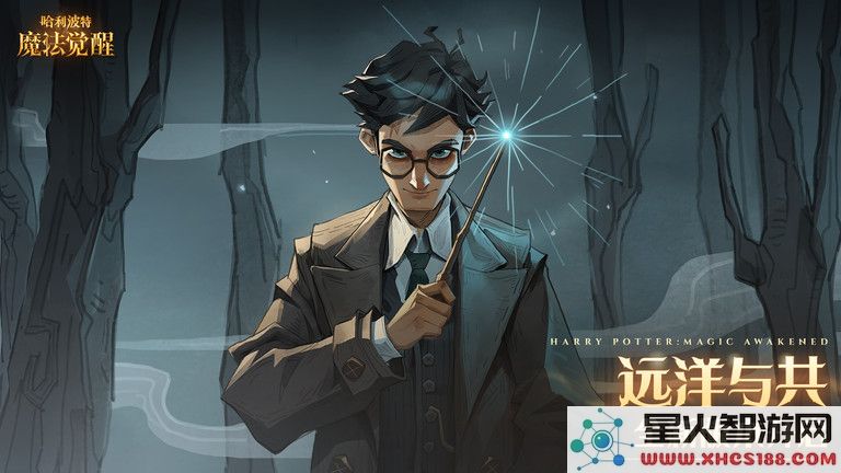 哈利波特魔法觉醒手游网易版下载