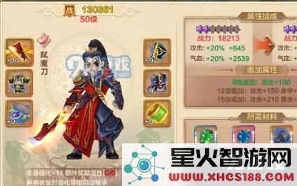 热血江湖手游武器发光的技巧与方法 热血江湖手游武器发光详细攻略