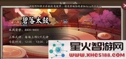 阴阳师斗技新版本改动方向解析 斗技机制调整及新玩法前瞻
