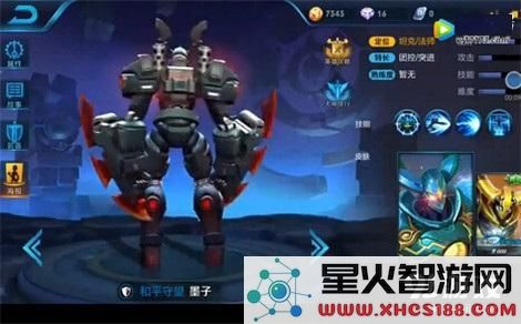 王者荣耀墨子新皮肤和平守望特效 墨子新皮肤和平守望多少钱？