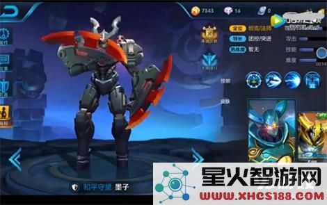 王者荣耀墨子新皮肤和平守望特效 墨子新皮肤和平守望多少钱？