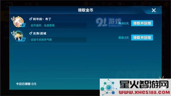 QQ飞车手游金币获取途径一览