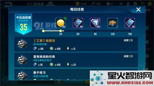 QQ飞车手游金币获取途径一览