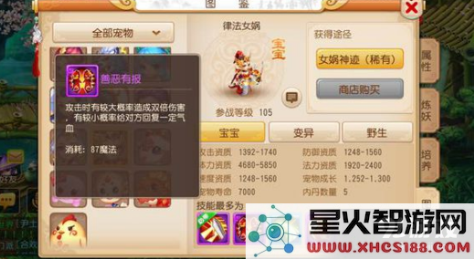 梦幻西游手游变异律法女娲详细解析及属性技能全面介绍