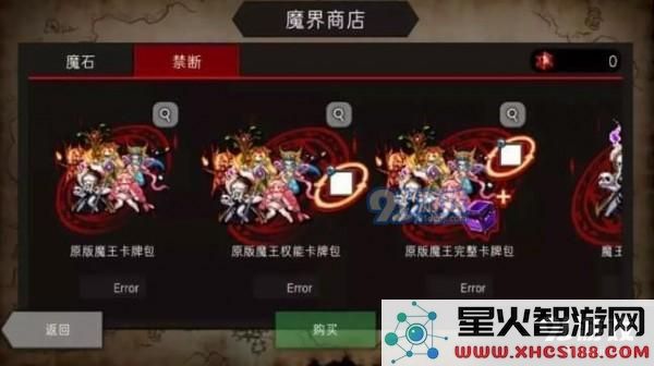 地牢制造者氪金系统全面解析 涉及内容与解锁攻略详尽分享