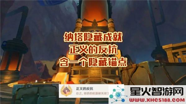 原神正义的反抗成就攻略：3.8版本隐藏任务速通技巧