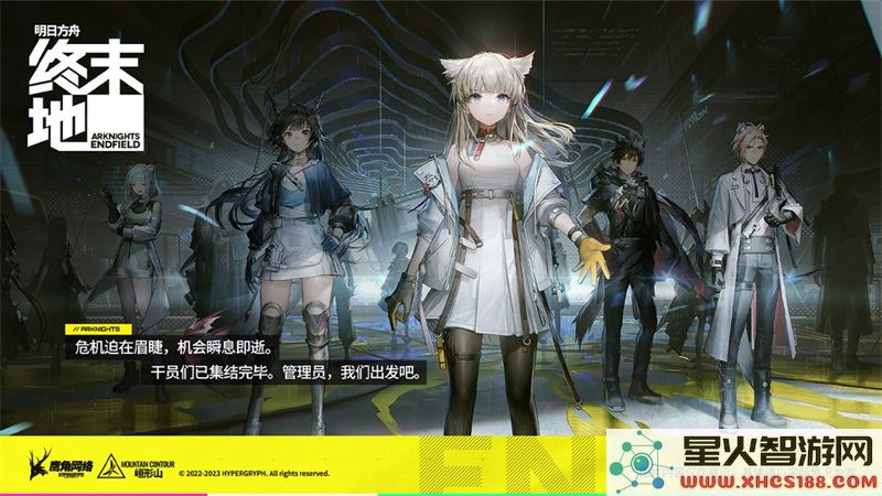 明日方舟终末地:公测倒计时与最新动态解析-二次元手游