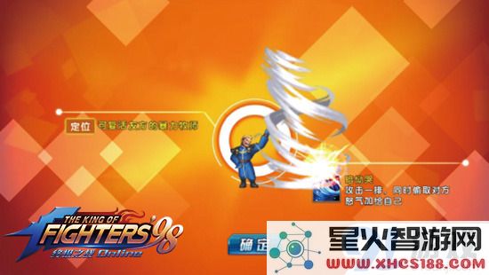 恐怖之神 《拳皇98终极之战OL》八杰集首位高尼茨详细解析