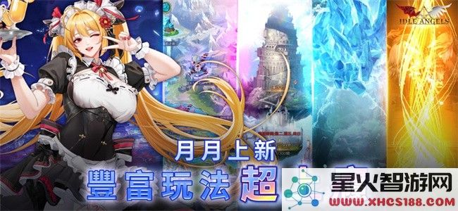 放置天使国际服手游