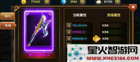 放开那三国武将选择属性指南，如何挑选神兵洗练属性提升战力和战术策略