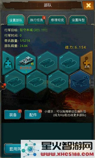 坦克前线游戏设置防守攻略