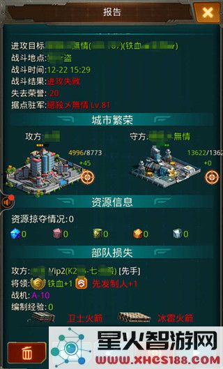 坦克前线游戏设置防守攻略