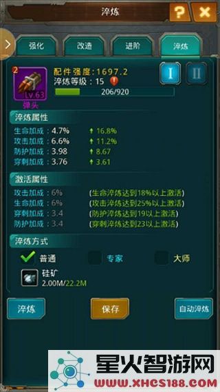 坦克前线官方版战力快速提升攻略