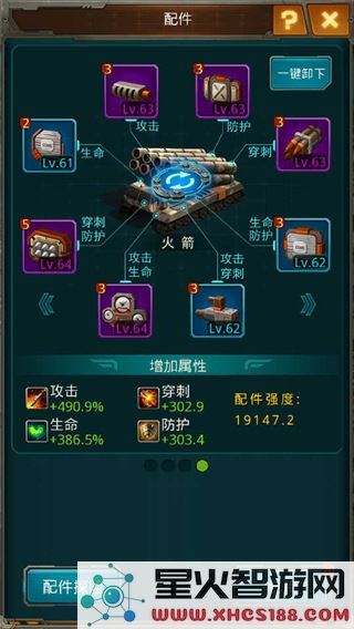 坦克前线免费版低V玩家换紫配攻略